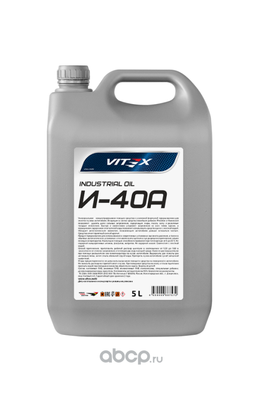 Масло индустриальное Vitex И-40А, 5л.